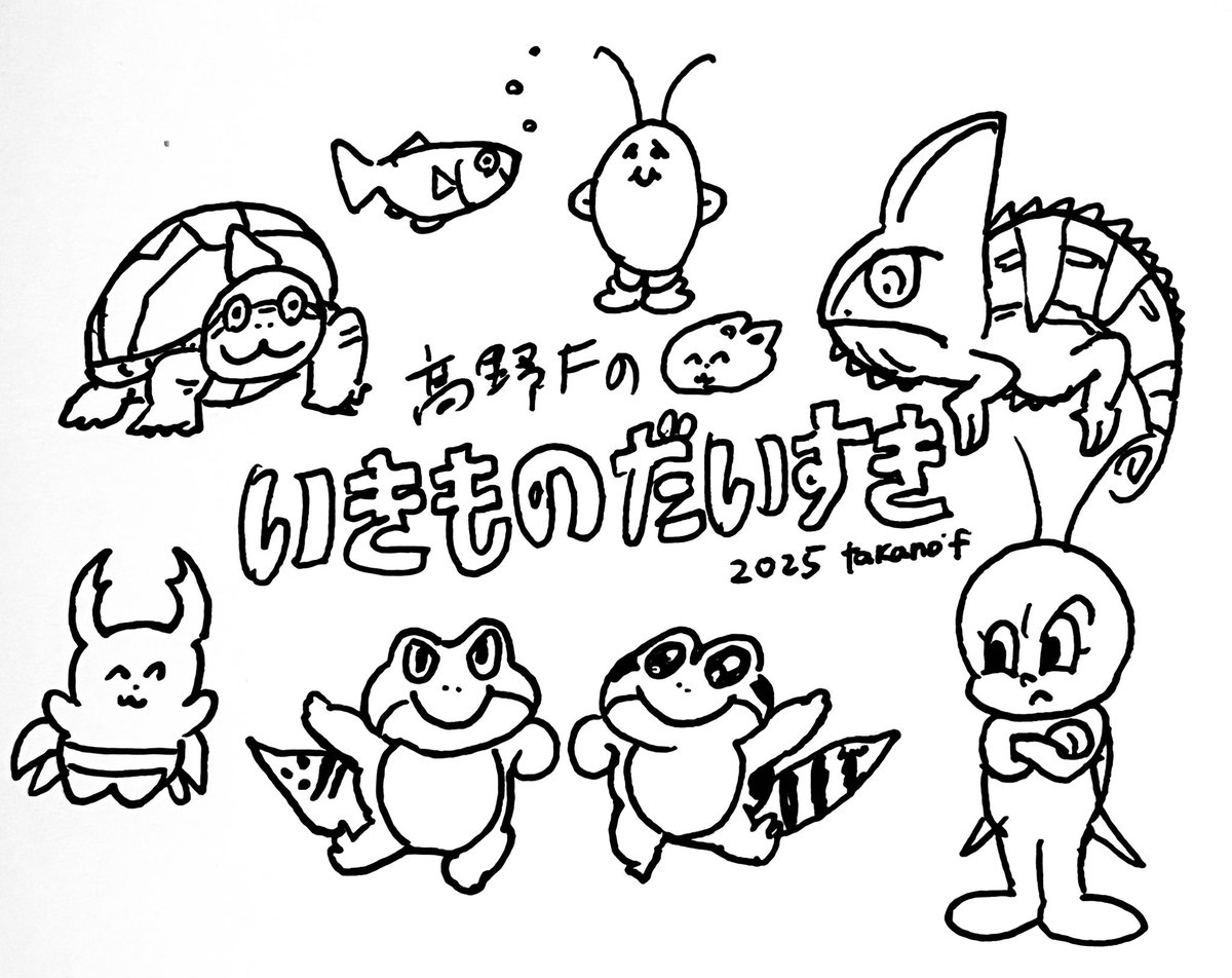 やるか 