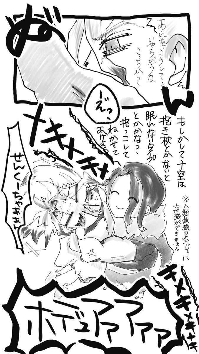 diva_heine's tweet photo. 千空ちゃんはヒョロガリクソザコボディだと聞いたので https://t.co/baCzqFMpCQ