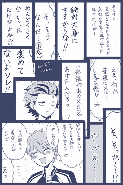 紅千スカジャンまんができました 真ん中バースデーおめでとうございました……
https://t.co/yZ6WQF1l9Y 