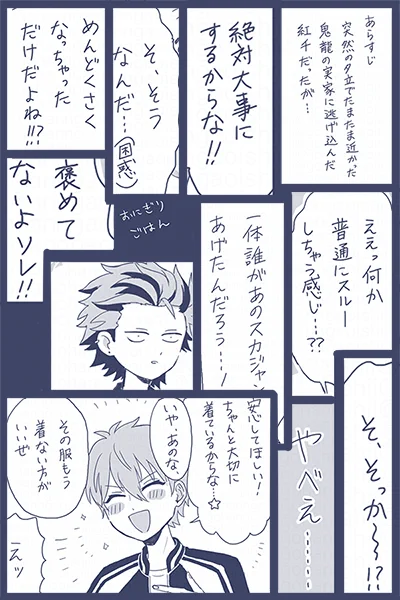 紅千スカジャンまんができました 真ん中バースデーおめでとうございました……
https://t.co/yZ6WQF1l9Y 