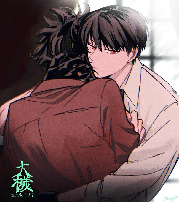 #大穢  