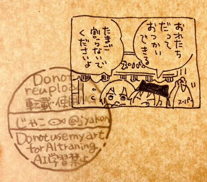 マークの大きさは変えられないのでこういうことになる 