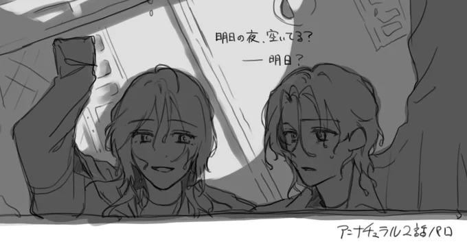 🍋パロの七+椛(このシーン見たい) 
