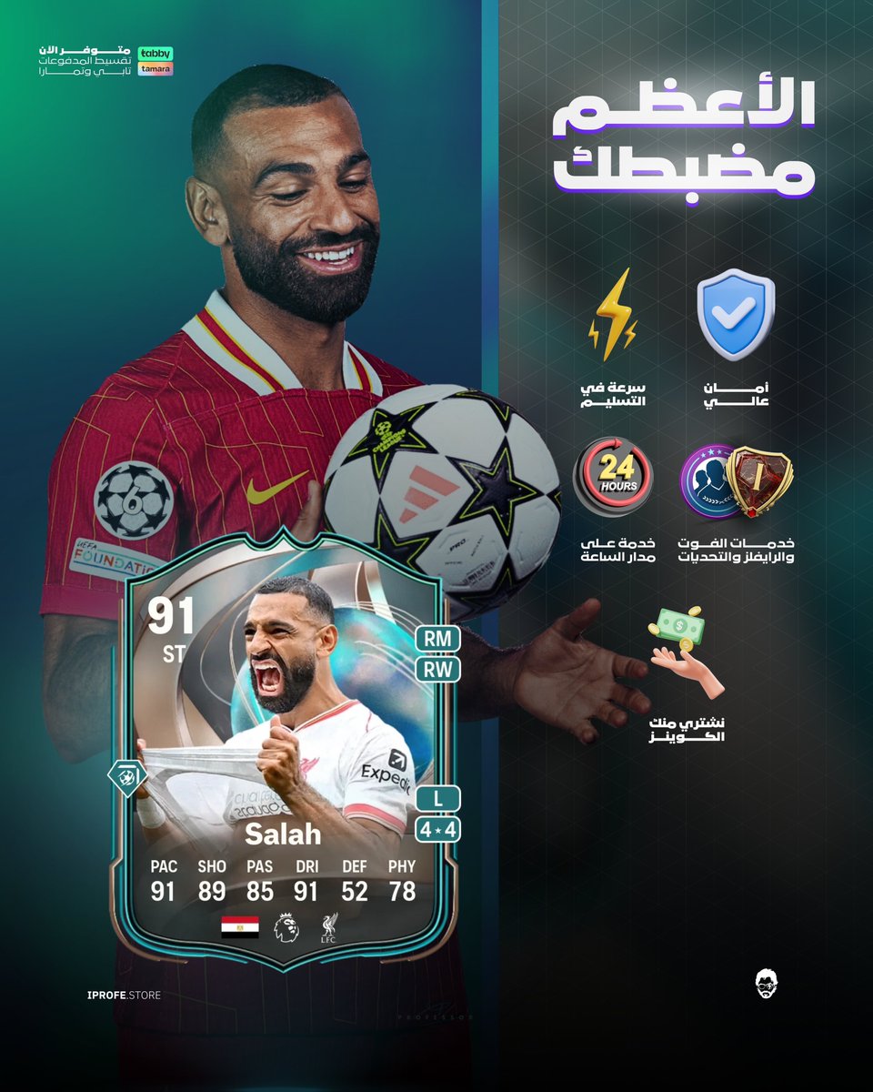 متجر البروفيسور لبيع الكوينز tweet media