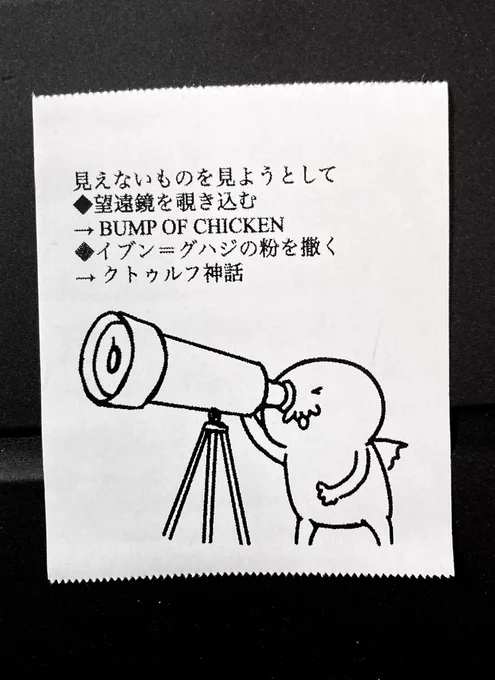 今日の怪文書1753 
