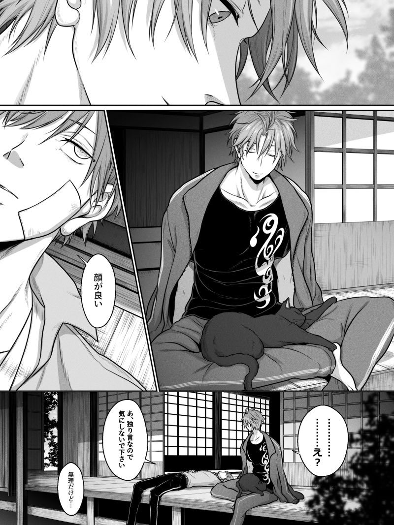 ※おていち
御手杵の顔面好きすぎる一期一振 