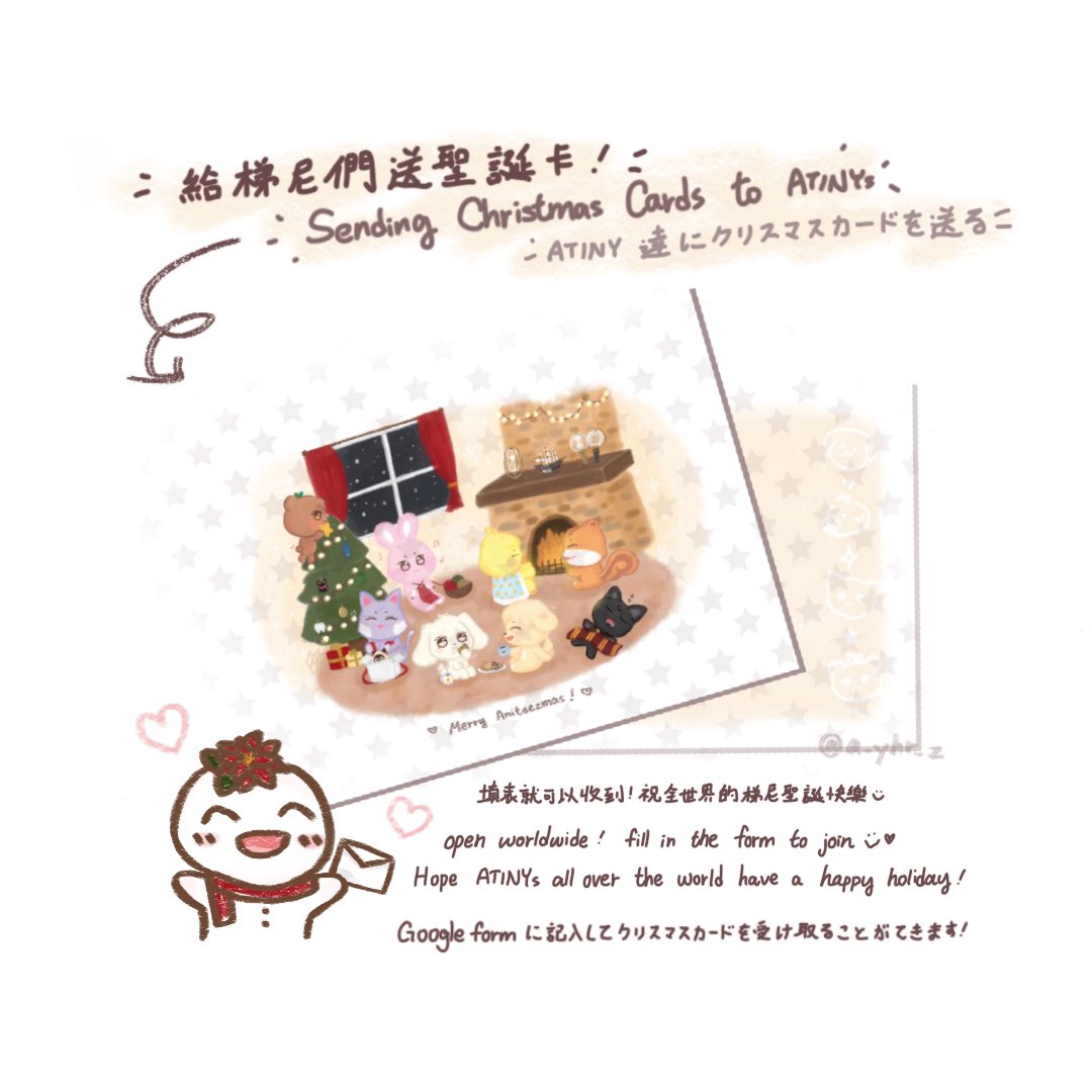 Hello ATINYs! I’ve prepared some Christmas cards to giveaway :)
It’s completely free and open worldwide , just fill in the form to join!
Hope it can welcome new ATINYs and connects us together🤍

Link: docs.google.com/forms/d/e/1FAI…

#ATEEZ #ATINY #AteezFanart
