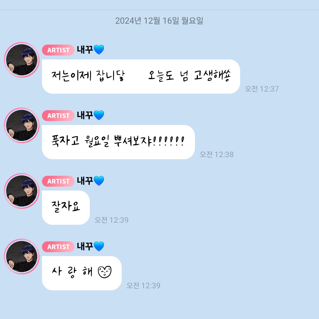 love_is_cherry's tweet photo. *

2024/12/16   AM 12:37

💙 저는이제 잡니닿 오늘도 넘 고생해쑝
💙 푹자고 월요일 뿌셔보쟈!!!!!!
💙 잘자요
💙 사 랑 해 😍

ㅡ
#플레이브 #예준 https://t.co/DtwjEWnc24