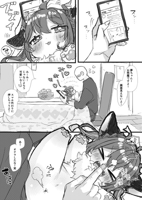 ã¹ãããéªé倢ã¡ãã