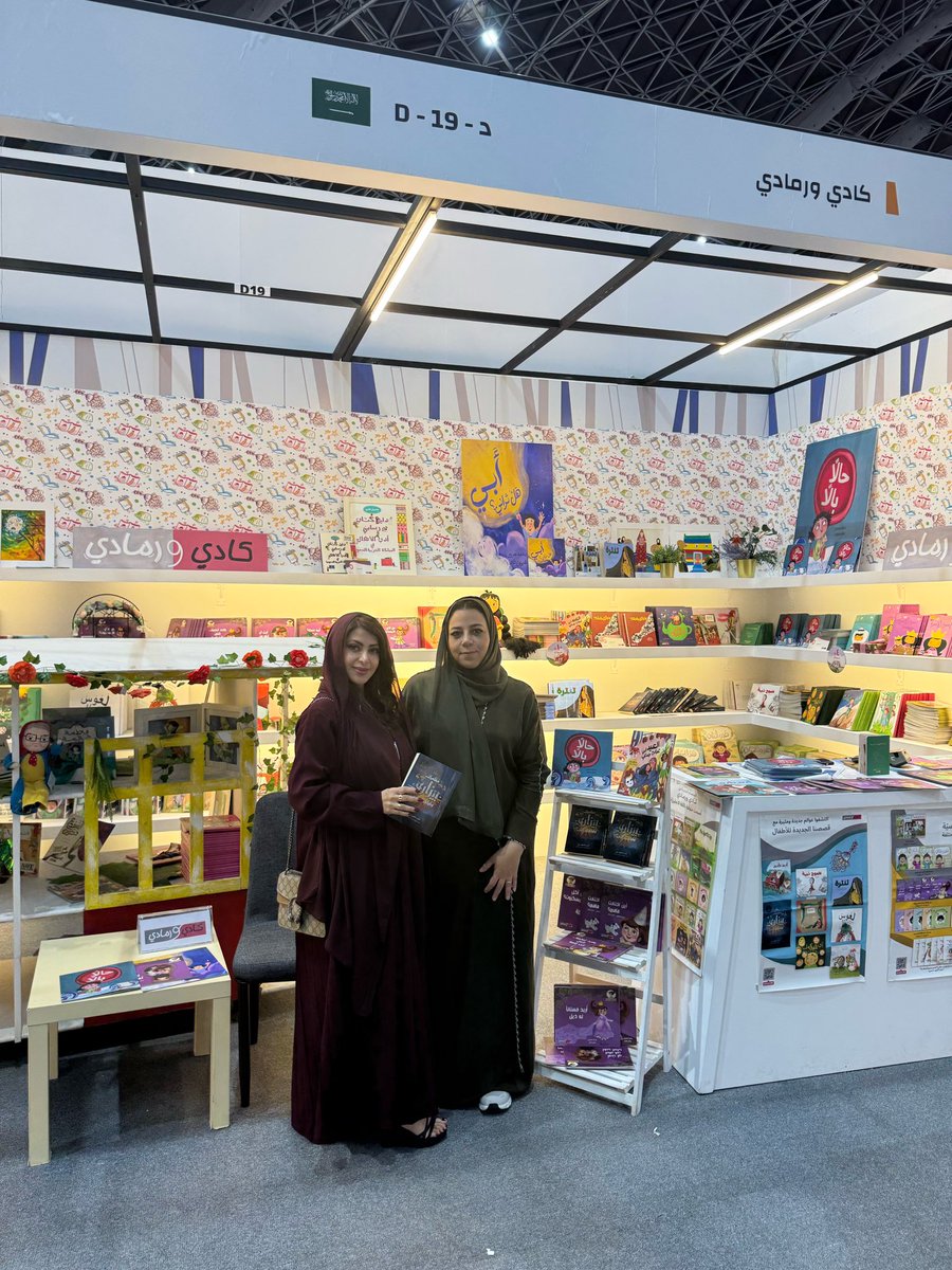 كادي و رمادي tweet media