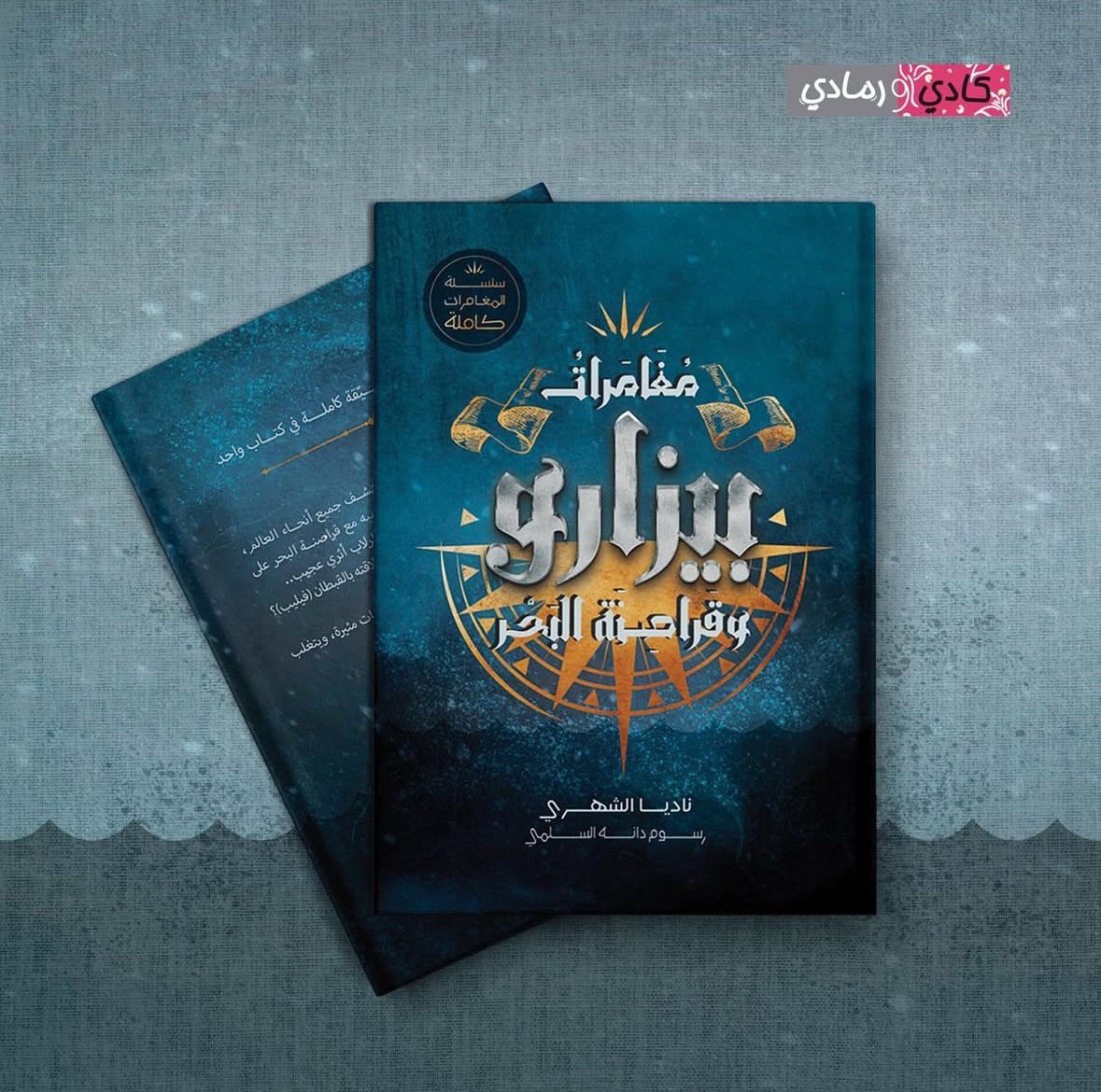 كادي و رمادي tweet media