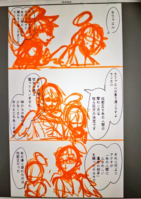 続きのネーム切ってたらフォロワーさんがだいたい同じ話してらっしゃって笑っちゃった進捗のやつです 