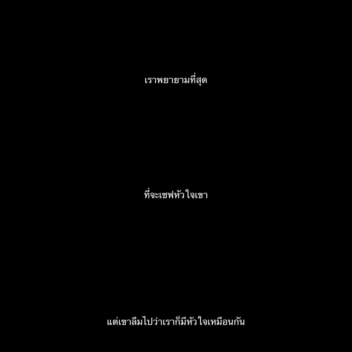 ใจพังหมดแล้ว,