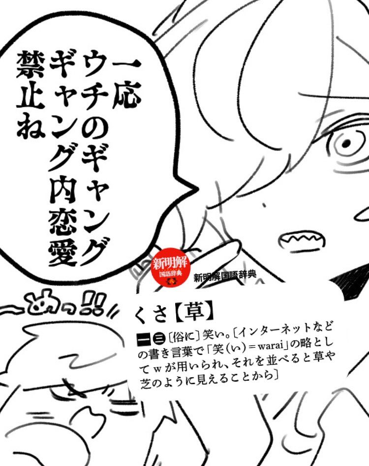 描いとる 