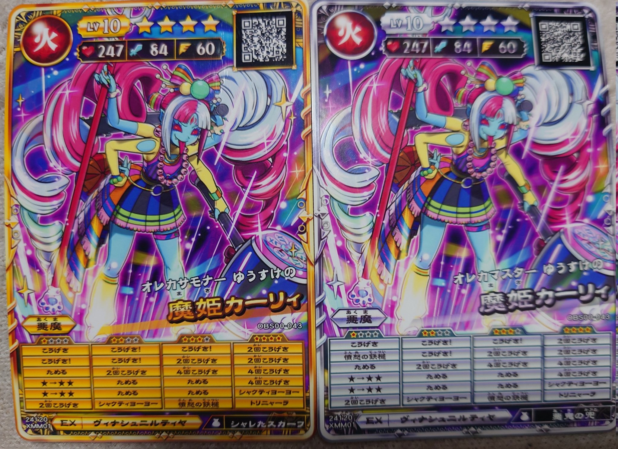 オレカバトルシルバー柄シリーズ25種♬ - メルカリ