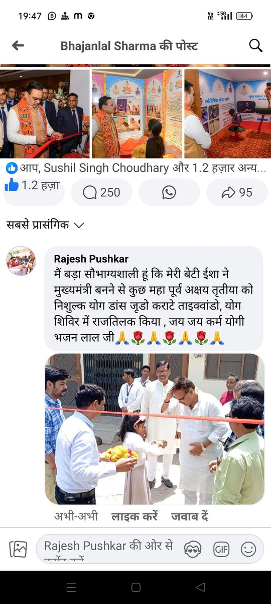 RajeshPushkar6's tweet photo. @BhajanlalBjp https://t.co/KMotBHbHer