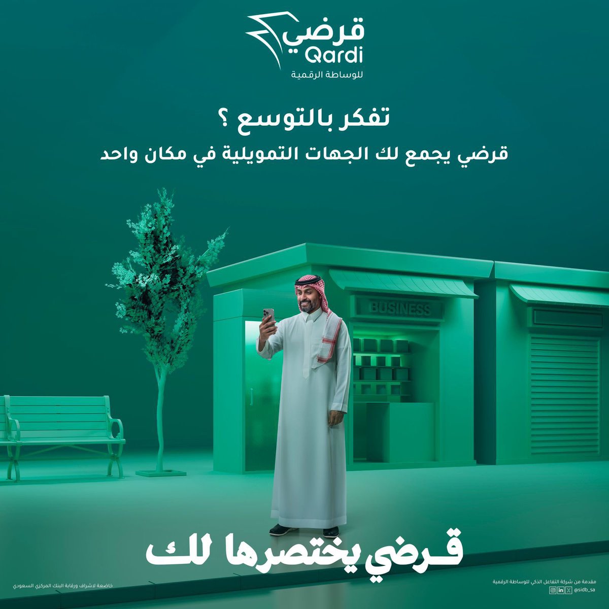 SaudiNews50's tweet photo. قرضي @sidb_sa أول وسيط رقمي مرخص من البنك المركزي السعودي للشركات يختصر وقتك ويجمع لك عروض و خيارات تمويلية متعددة في مكان واحد .

https://t.co/y0jt96j8gy

#قرضي_يختصرها_لك
Ad https://t.co/hcGg6es5J3