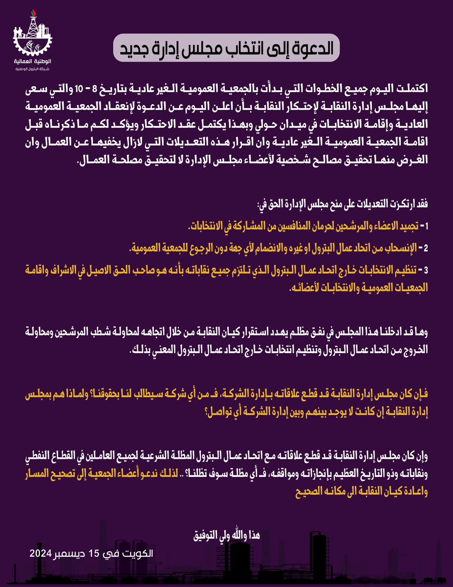 الوطنية العمالية tweet media