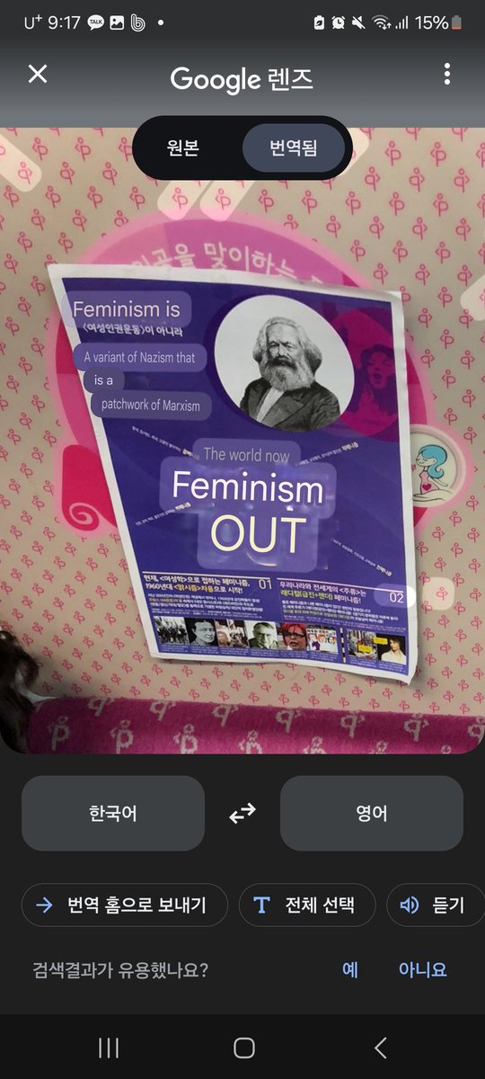 South Korean incels tend to ignore and despise motherhood. Some incels ridicule pregnant women, taint pregnant women's seats on public transport, and set fire to postpartum care centers. 

They also get angry when they see pregnant women taking enough rest after giving birth, and