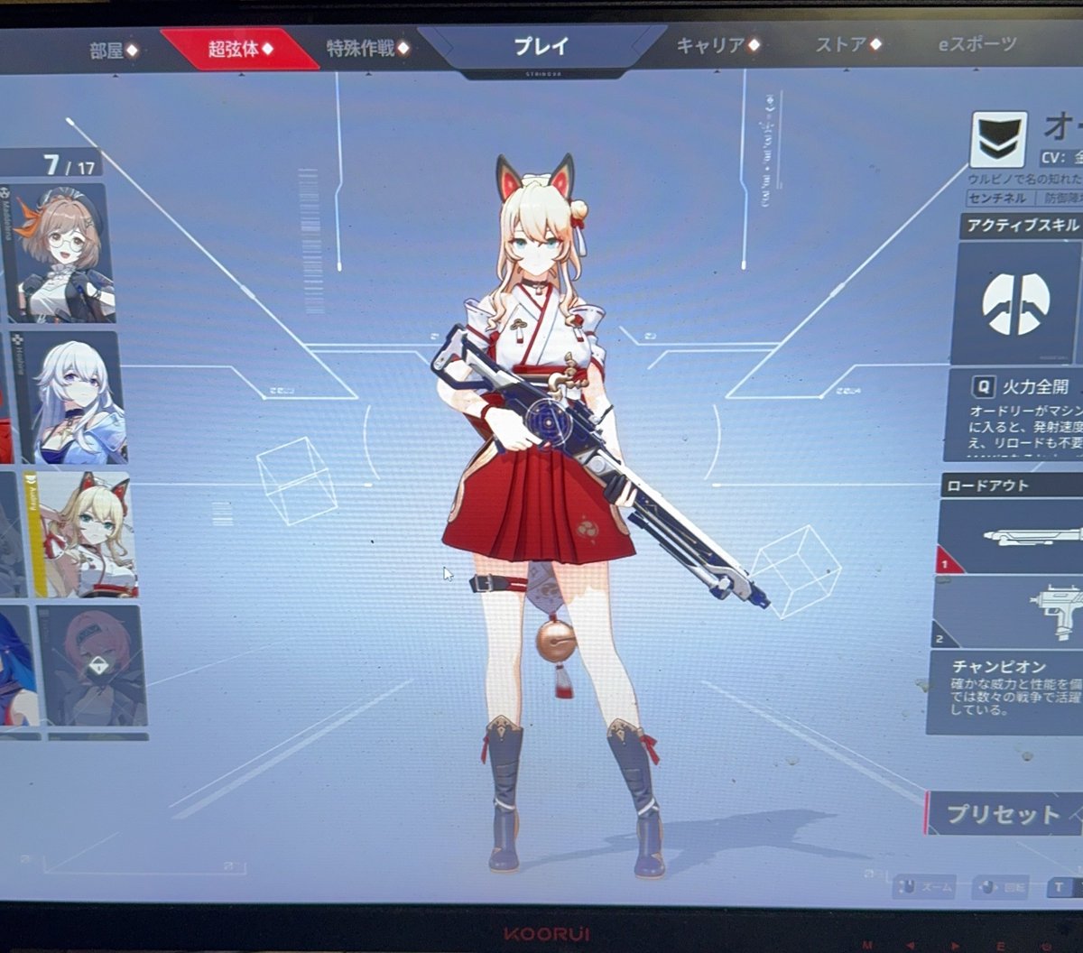 special_ravina's tweet photo. ネッ友兼リスナーに誘われてストリノヴァ初めました！
めっちゃおもろいです！キャラごとに武器とか違って自分にあったキャラが見つかりやすいです！
配信でもやってみたいけど人数がなぁ…配信者の方々！もしよろしければストリノヴァ一緒にやりましょ！わからないところがあればお教えします！ https://t.co/Qz1X6siWNA