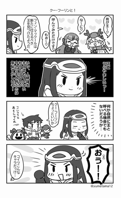 気が向いたら描くクー・フーリン を描いたよ。しゅらぴんちのクー・フーリンだよ。 