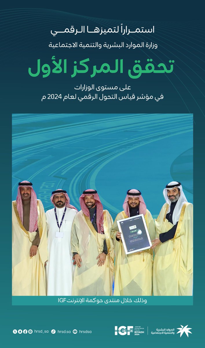 وزارة الموارد البشرية والتنمية الاجتماعية tweet media