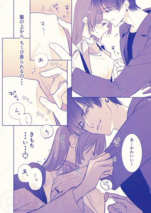 えっちなこともしてる第3話③!
よろしくお願いします💕 