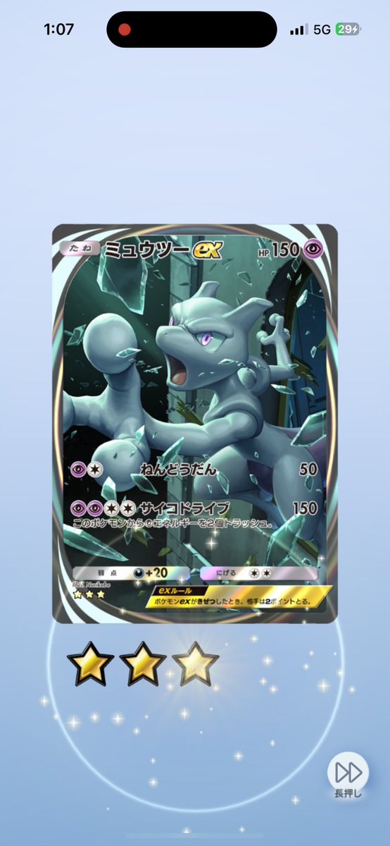 久々良いのでた…
#ポケポケ