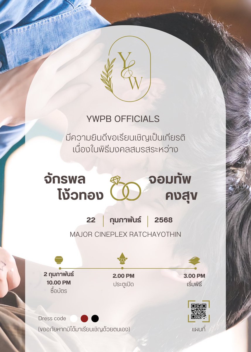 _nachalucha_'s tweet photo. เรียนเชิญทุกคนเลยนะครับ ลูกๆผมจะแต่งงานแล้วครับ มาร่วมเป็นสักขีพยานพร้อมๆกันนะครับ 22 กุมภาพันธ์ 2568 ผมทีมหน้าจอฝากใส่ซองด้วยนะครับ เป็นกำลังใจให้ทุกคนครับ💕🌚🌝🤟🏻

#JACKANDJOKER
#หยิ่นวอร์ #yinyin_anw #warwanarat https://t.co/Y1KAI4vyKc