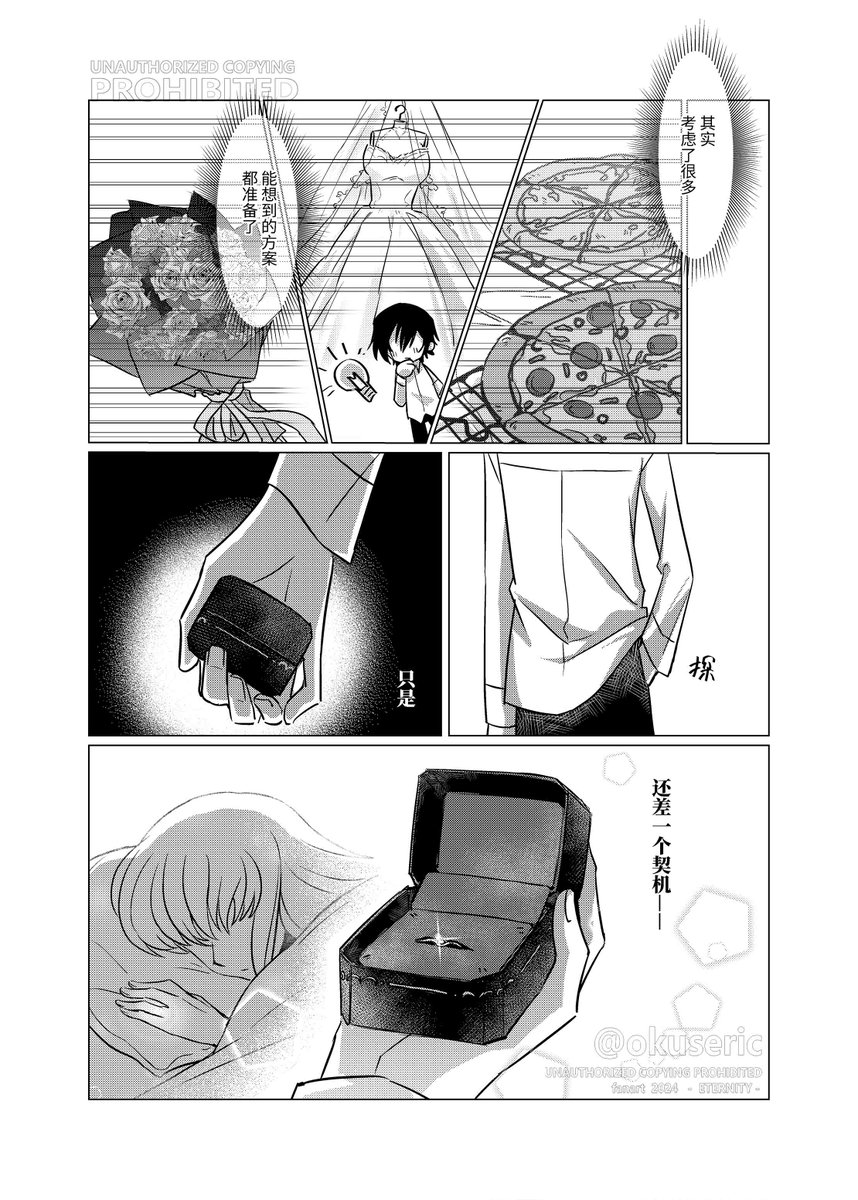 《ETERNITY》同人漫画解禁-Q～Z(1/3)
/完结篇-引子
Queen👸
Ring💍 