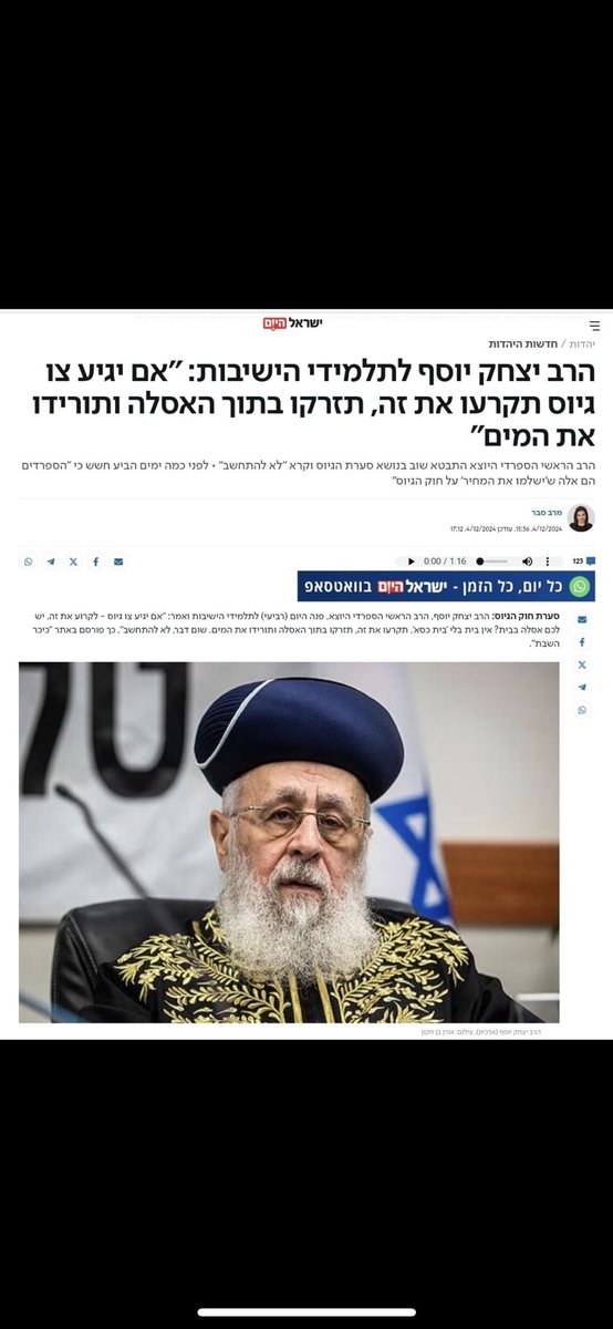nftlucy_eth's tweet photo. @dudiamsalem לא לסרבנות❗
לא לסרבנים‼️

לכלא עכשיו 🚫 https://t.co/nD0lrqTQYs