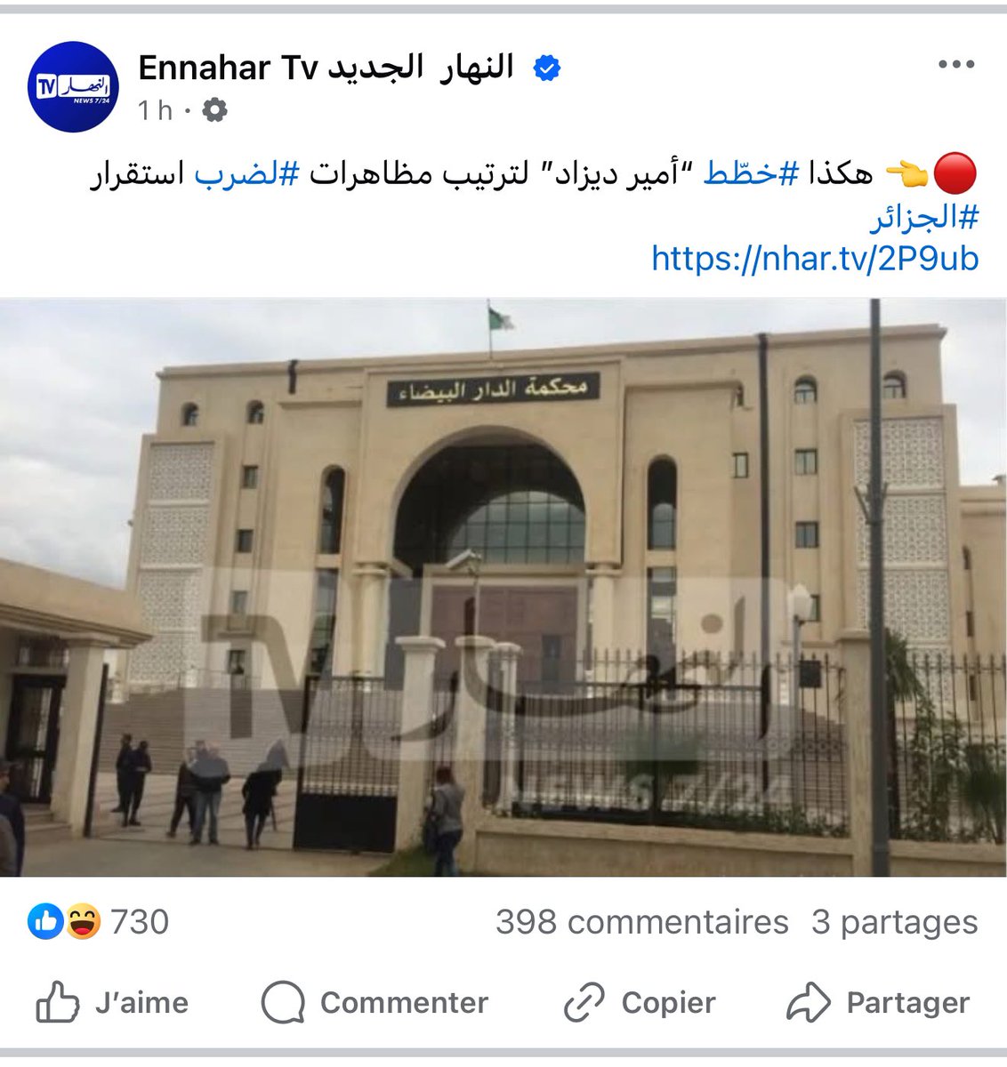 BoukhorsAmir1's tweet photo. جديد قناة الروڤار اليوم تحت الرعاية السامية لمخابرات عبلة 😏 https://t.co/uYC4blR47M