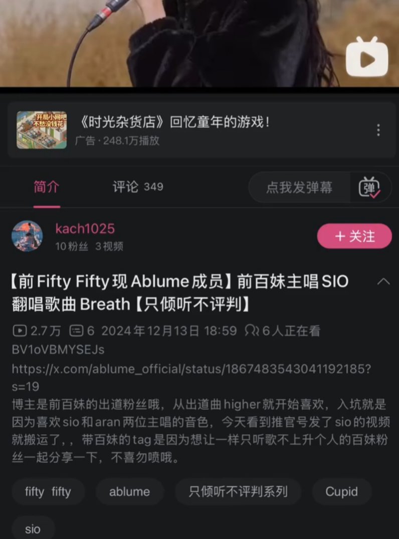 blkgngk1's tweet photo. it's funny that an ablume stan posted a video on bilibili with the title"ex-fiftyfifty now ablume member covers breath".after he got enough views,he changed the title to "ablume member covers breath." https://t.co/I5Tk8DlbVn
