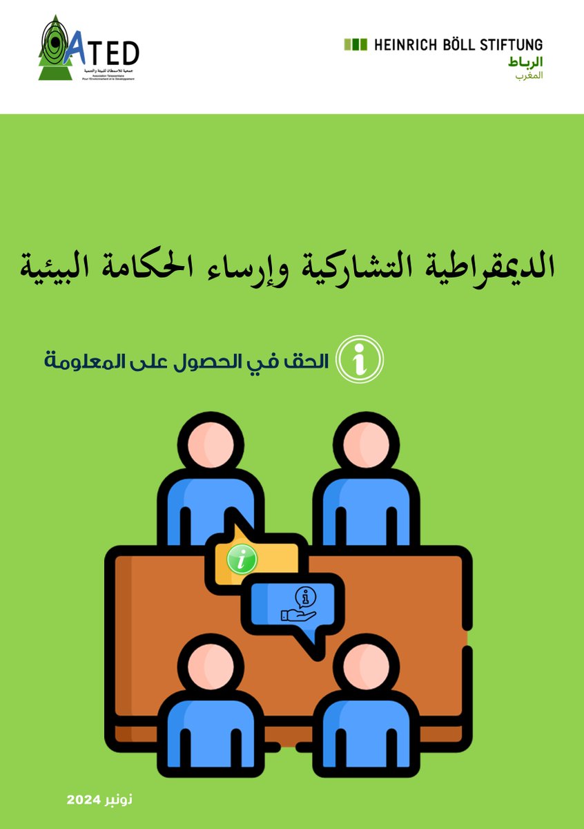 Association Talassemtane (ATED) tweet media