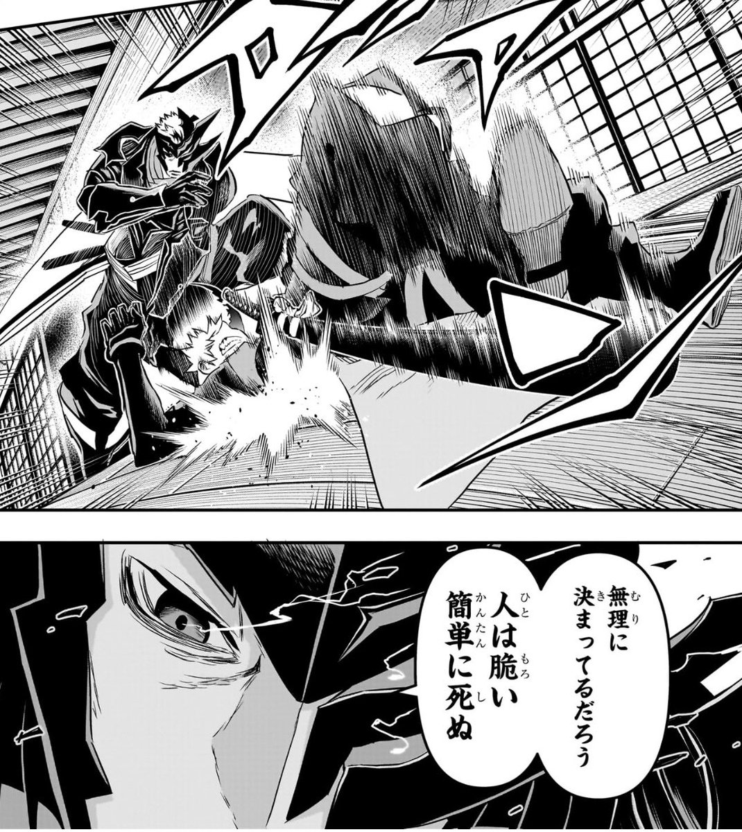 鵺の陰陽師 鵺の陰陽師79話鵺さん学郎を守る為にかなりのダメージを