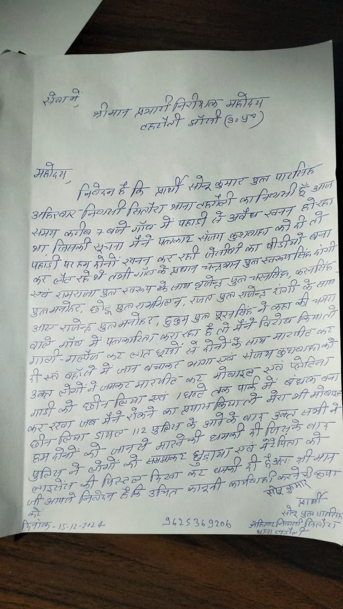 <a href="/sspjhansi/">SSP Jhansi</a> 
<a href="/myogioffice/">Yogi Adityanath Office</a>
<a href="/dmjhansi1/">DM Jhansi</a>
<a href="/digjhansi2/">@digjhansi</a>