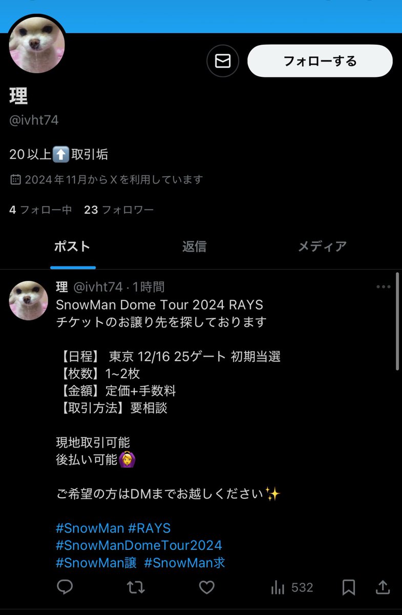 _fiii_7's tweet photo. @ivht74 詐欺注意喚起
お気をつけください。

Twitterでの詐欺が多いってわかってたのですごい警戒しながら、やり取りしていたのですがやられてしまいました🥲

返金お願いしますと言ったところh系の指示に従えば返すと言われました。男でした https://t.co/bSMzKwbXwB