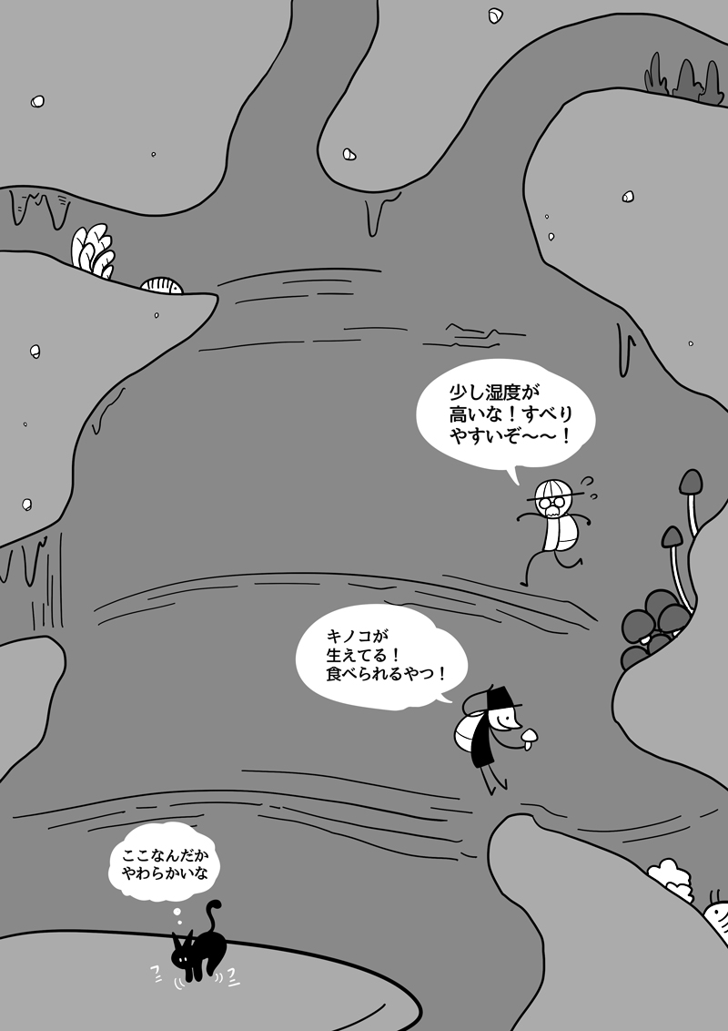 【DigIn!:EPISODE 03】(01/02) #漫画が読めるハッシュタグ #webtoon 