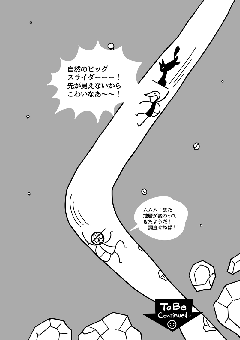 【DigIn!:EPISODE 03】(02/02) 