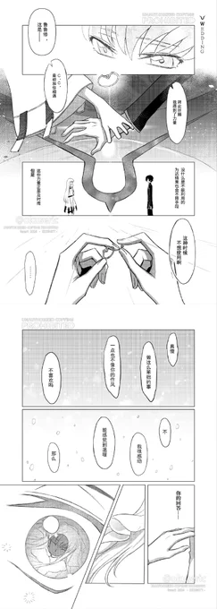 《ETERNITY》同人漫画解禁-Q～Z(3/3)
❄雪中的婚礼🔔-续 