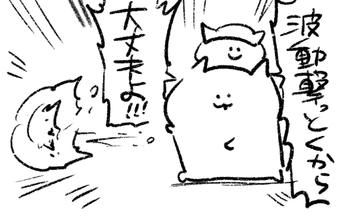 ロケンロー(おやすみ)
安全波動 