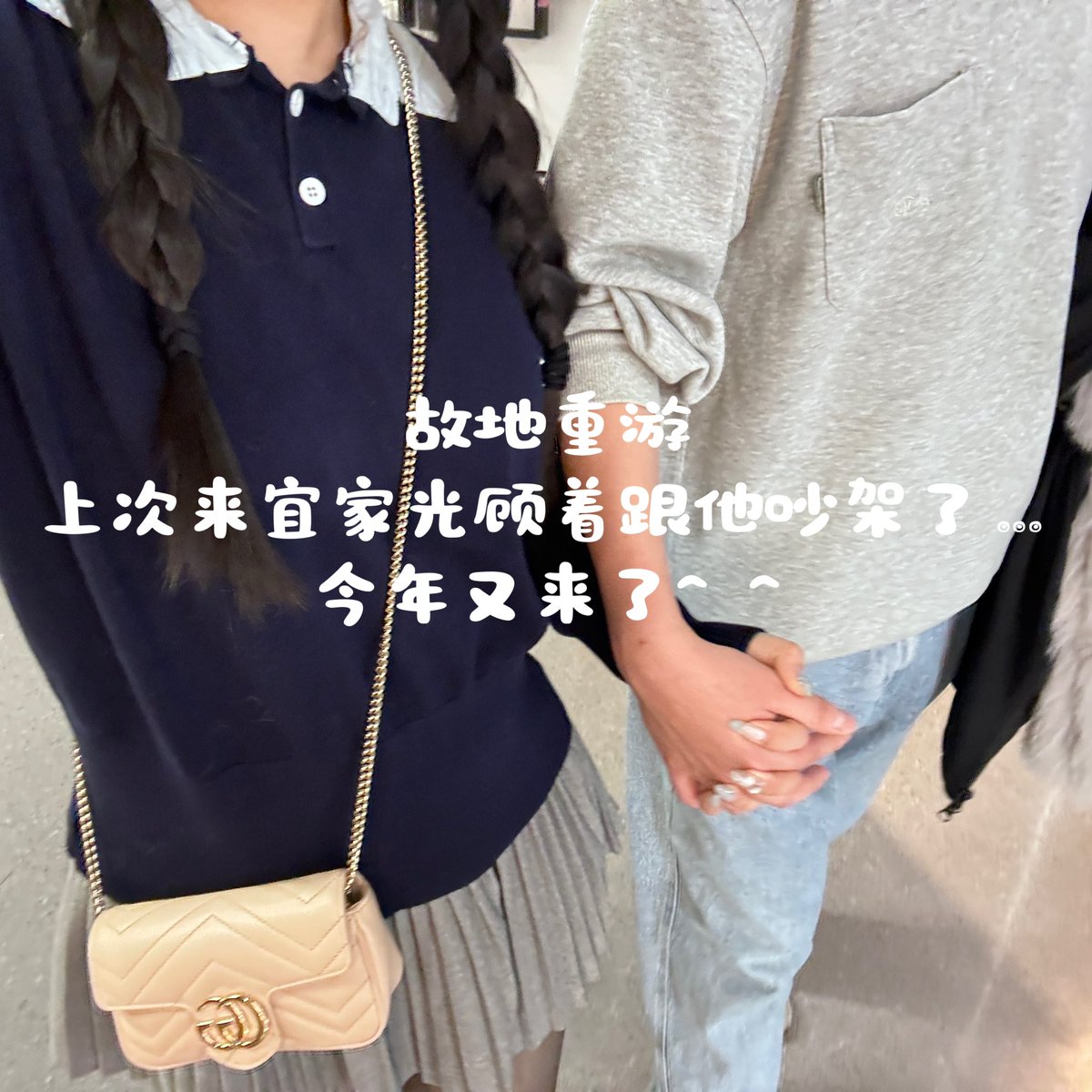 徐州plog2
上次见面不是很愉快
因为我以为他不喜欢我不给我准备礼物 
气的从宜家要回家 今年拉着我又来了一次
但结果他只是内向早早就做好准备规划了
他：我明明是来找你约会的 为什么我们两天都呆在酒店里？
我：🫶🏻👉🏻👈🏻 https://t.co/cToWcilm6H