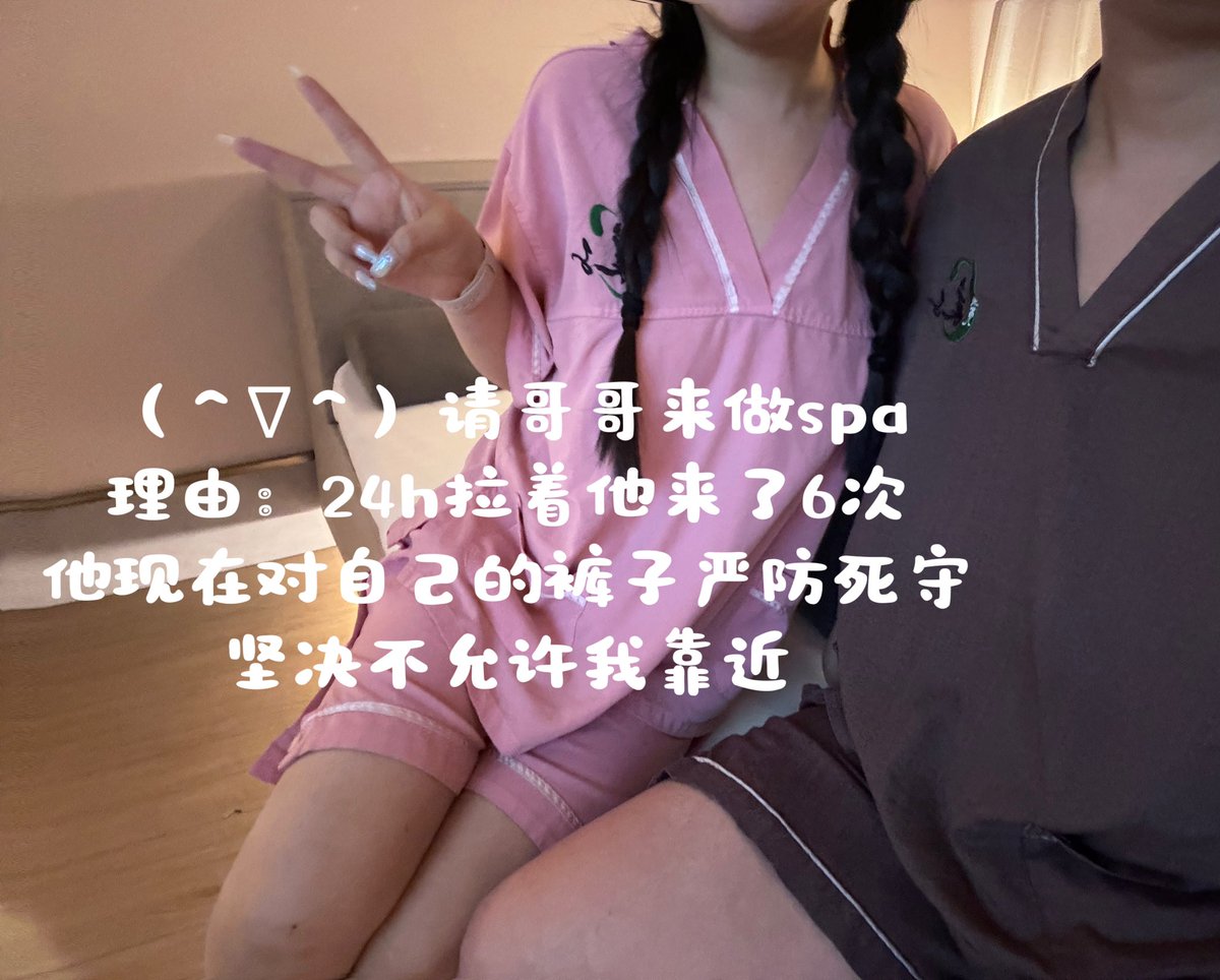 徐州plog2
上次见面不是很愉快
因为我以为他不喜欢我不给我准备礼物 
气的从宜家要回家 今年拉着我又来了一次
但结果他只是内向早早就做好准备规划了
他：我明明是来找你约会的 为什么我们两天都呆在酒店里？
我：🫶🏻👉🏻👈🏻 https://t.co/cToWcilm6H