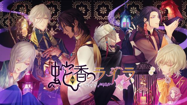 IPGamer_BL's tweet image. Posting my updated otome localization wishlist to summon the english loc (and keep motivating me to learn japanese💪)

Starting with my top 4:
💃 Jakou no Lyla
🗡️ Kem ga Kimi
🌹 Zettai Kaikyuu Gakuen ~Eden with Roses and Phantasm~
♨️ Yunohana Spring