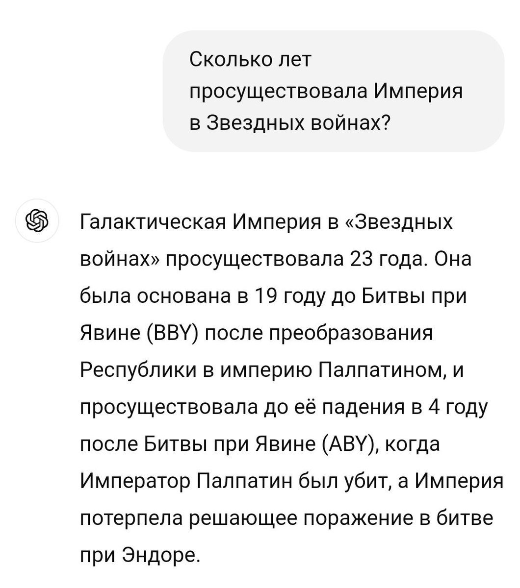 Капец, Империя в Звездных войнах просуществовала меньше, чем Путинская Россия