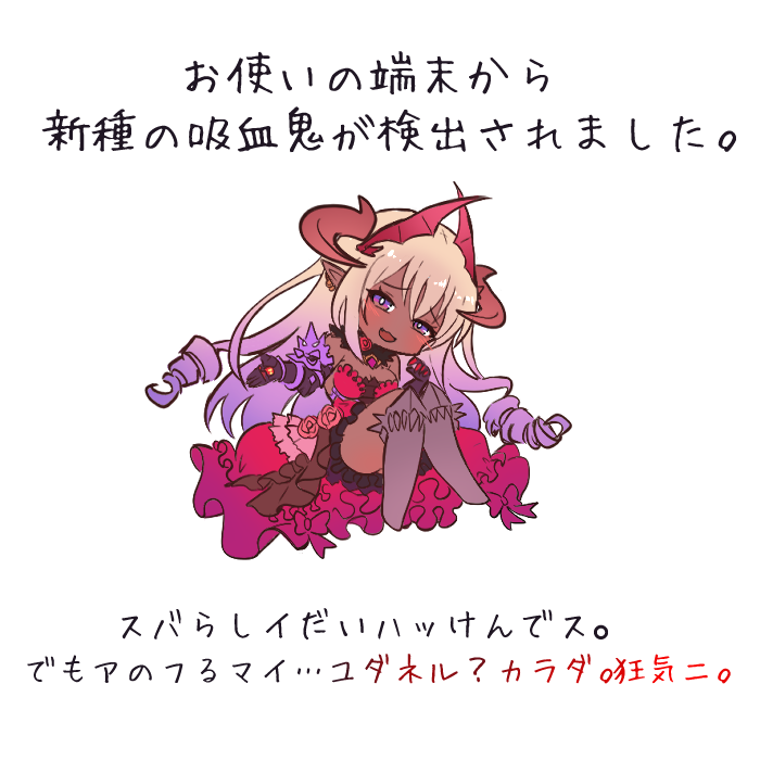 お使いの端末から 