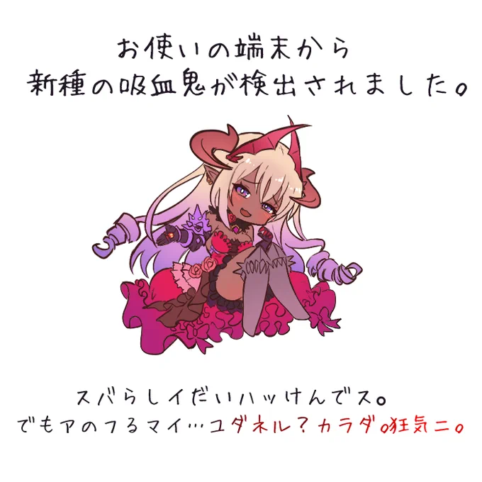お使いの端末から 