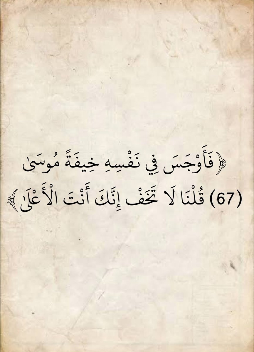 آيات القرآن (@almushaf123) on Twitter photo 