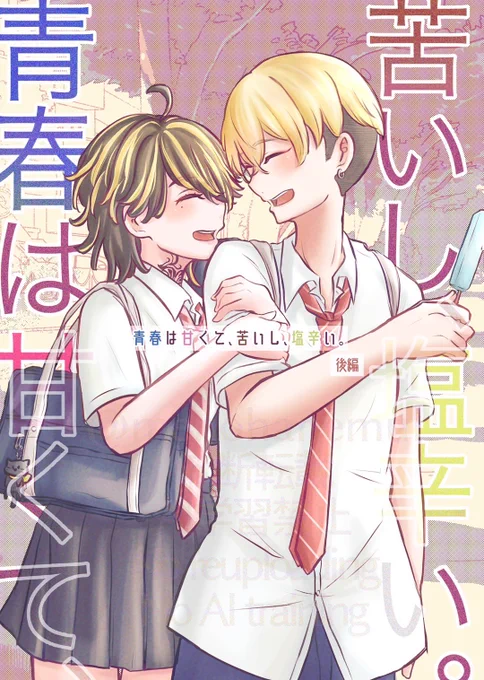 本の表紙できたぞ〜〜〜〜〜〜〜〜!!!中身は例のごとく更地だぜ〜〜〜〜〜〜!!!!!!! 