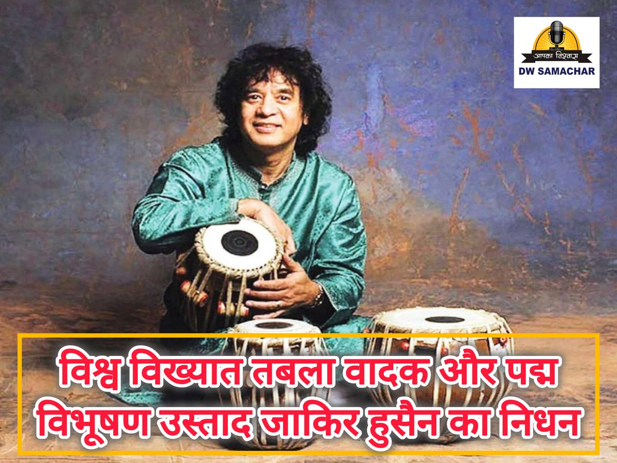 DW Samachar tweet media